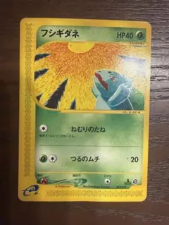 【希少】ポケモンカードe　スターターパック　フシギダネ　フシギソウ　フシギバナ メルカリ
