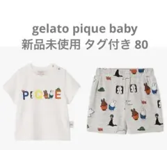 ジェラートピケ DickBruna baby 接触冷感 パジャマ 80 新品