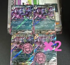 スターターセット マリィのモルペコ & オーロンゲex 4セット【プロモ無し 】