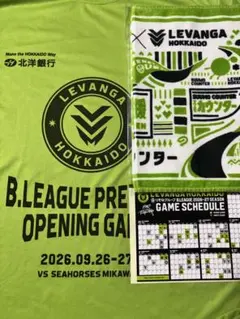 レバンガ北海道 開幕 Tシャツ 2026 未使用、タオル、スケジュール