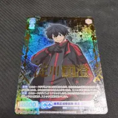 ヴァイス ブラウ 桃源暗鬼 練馬区偵察部隊 隊長 淀川 真澄 SP