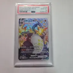 PSA10】リザードンVMAX SSR - メルカリ