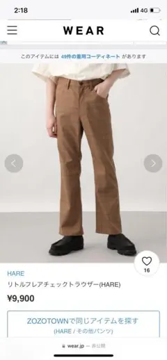 HARE チェック　フレア　スラックス　パンツ