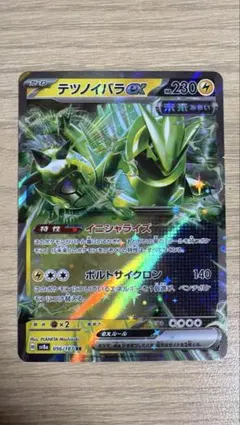 値下げ可能ルンパッパ U XY5 タイダルストーム 016/070 - メルカリ