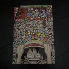 週刊少年ジャンプ 2017年52号 ONE PIECE 20周年 - メルカリ