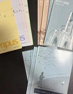 東大特進　真髄全講義　トップレベル数学マスタークラス前期分　板書ノート・テキストのサムネイル