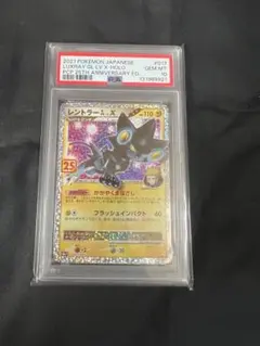 ナイル　レントラー 25th PSA10 11連番 2026年最新】レントラー25th psa10の人気アイテム - メルカリ