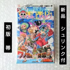 2026年最新】ワンピース1巻初版の人気アイテム - メルカリ