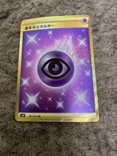 【新品未使用】基本超エネルギー UR S6K 漆黒のガイスト095/070 9枚