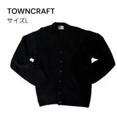 【美品】TOWNCRAFT シャギーカーディガン ブラック