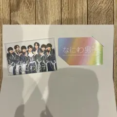 なにわ男子 ファンクラブ会員