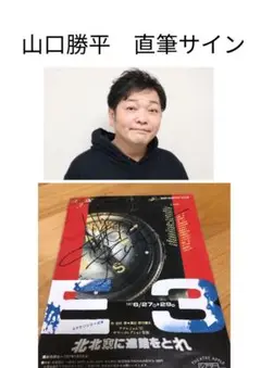 工藤新一＆怪盗キッド役 山口勝平 直筆サイン色紙 2025年最新】工藤新一 サインの人気アイテム - メルカリ
