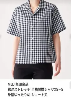 MUJI無印良品　綿混ストレッチ 半袖開襟シャツXS～S ゆったりめのサムネイル