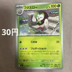 Item thumbnail for item f5ad21e7-d379-4a6e-a7e5-3fda99d2cbce