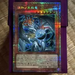遊戯王OCG 調和ノ天救竜 3枚セット - メルカリ