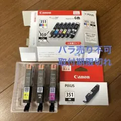 Canon PIXUS 純正インクカートリッジ 351 BK4本 - メルカリ