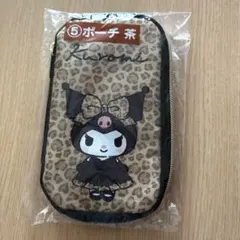 サンリオ　クロミくじ　当たりくじ　⑤ポーチ 茶
