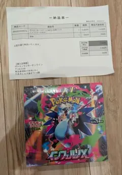 ポケモンカードゲーム インフェルノXBOX シュリンク付き新品未開封 ポケセン