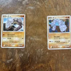 ポケモンカード　イワーク2枚