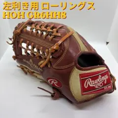 ローリングス GRXPMN55 左投げ用 軟式グローブ - メルカリ