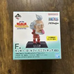 ワンピース　一番くじ　F賞　ミニフィギュア　ルフィ