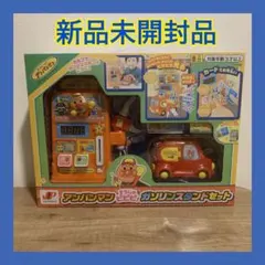 【新品未開封】　アンパンマン　すうじがピピピ！ガソリンスタンドセット　ミニカー