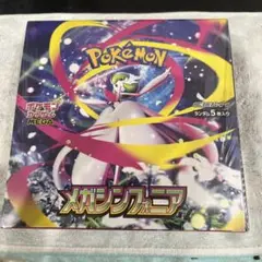 メガシンフォニア　シュリンク付きBOX
