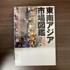 食物の世界地図 起源・歴史・交易・文化 - メルカリ