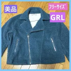 GRL グレイル ボア ジャケット ブルー系 フリーサイズ 厚手 ブルゾン