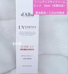 d'Alba ダルバ トーンアップサンクリーム ピンク35ml（新品未使用）