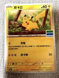 2026年最新】ポケモンカード 台湾の人気アイテム - メルカリ