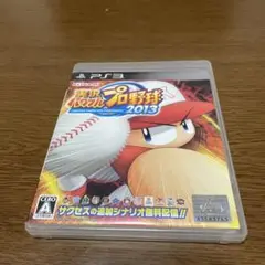 実況パワフルプロ野球2013
