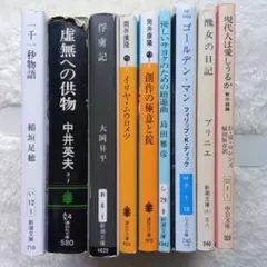 メルカリでまとめ売り 文学・小説 コレクション 7冊セット - メルカリ