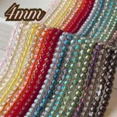 人工水晶ビーズ＊カラー水晶 染め4mm10本セット＊アクセサリーパーツ＊連材＊