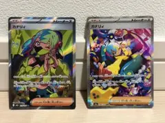 カナリィ SAR SRセット　MEGAドリームex