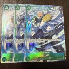 【即日発送可能‼】 たしぎ　パラレル　3枚セット