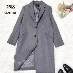 2026年最新】23区 レディース チェスターコートの人気アイテム - メルカリ