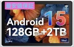 2026年最新】Android15 タブレットの人気アイテム - メルカリ