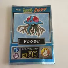 2026年最新】ポケモン ゲットカードの人気アイテム - メルカリ