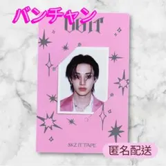 StrayKids スキズ DO IT アコーディオン IDフォト バンチャン