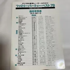 ランチア フルヴィア パーツカタログ コピー フィアット アルファ