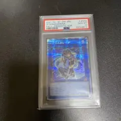 I:Pマスカレーナ PSA10 極美品 プラズマティックシークレットレア 五つ目 遊戯王 - I:Pマスカレーナ 20th シークレット CHIM-JPO49 PSA10