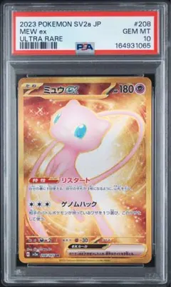 PSA10】ミュウex 25th プロモ 014/025 S8a-P - メルカリ