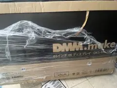 ジャンク品】DMM.make 65インチ 4K ディスプレイ 部品取り - メルカリ