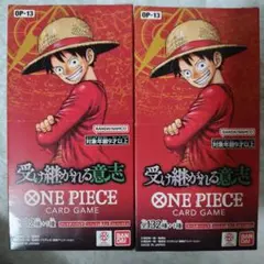 受け継がれる意志　未開封ボックス　2BOX