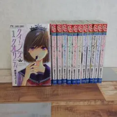 2025年最新】クイーンズクオリティ 全巻の人気アイテム - メルカリ