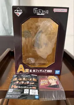 ハイキュー‼︎ 一番くじ フィギュア　宮侑