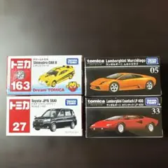 トミカ ミニカー4台セット