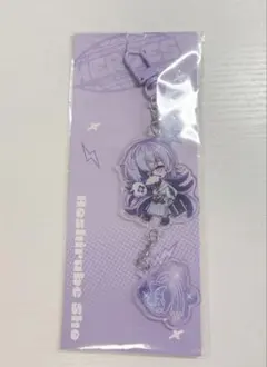 にじさんじ 星導ショウ ハフバ つながるアクリルキーホルダー