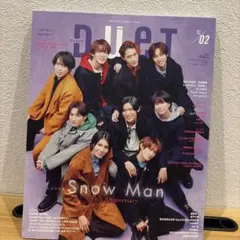 DUET 2023年2月号・12月号 Snow Man特集 バラ売り可